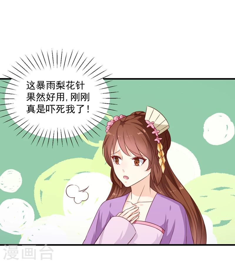 第137话 毒人-第141话