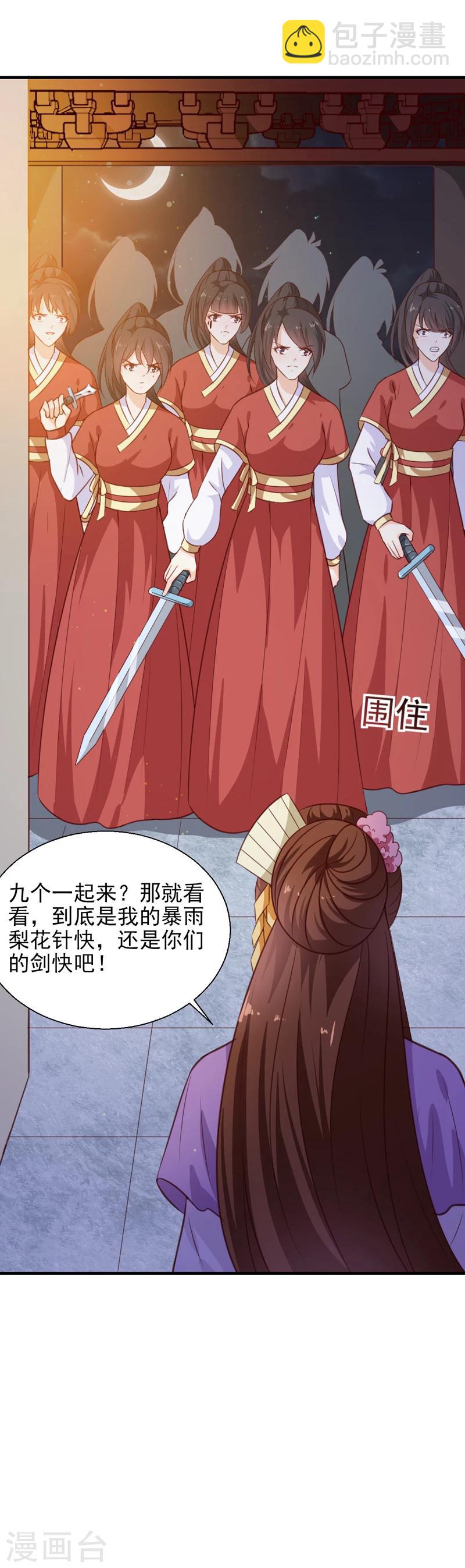 第137话 毒人-第141话