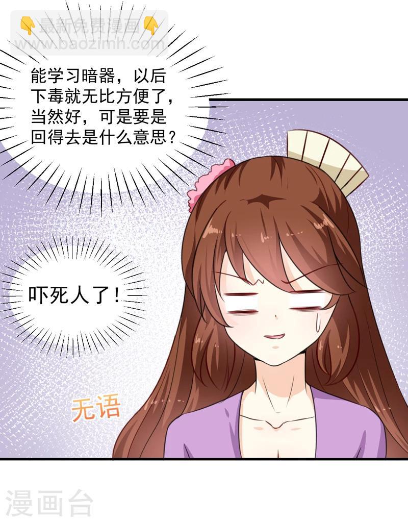 第137话 毒人-第141话