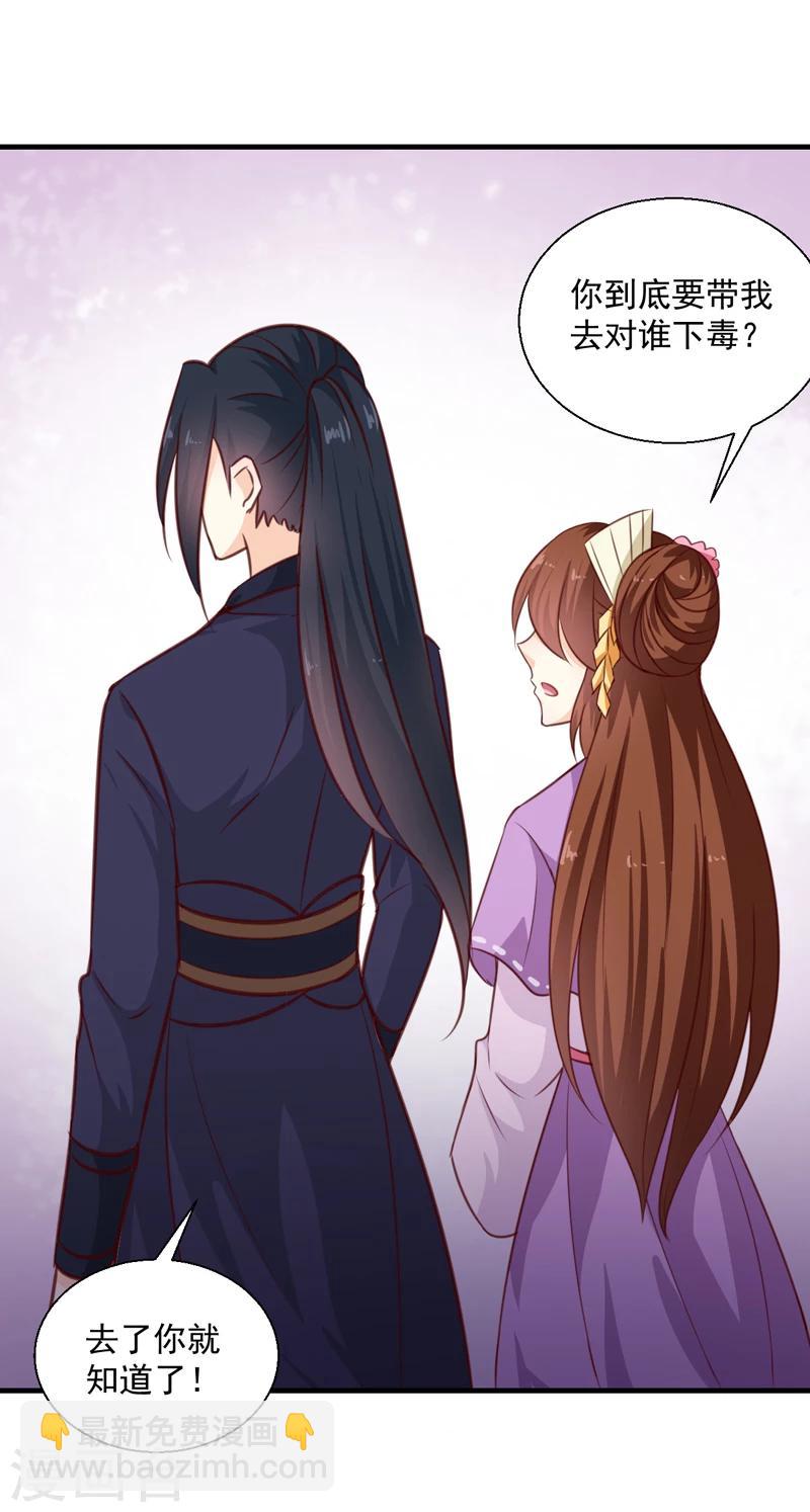 第137话 毒人-第141话