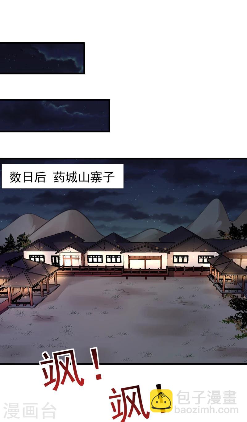 第137话 毒人-第141话