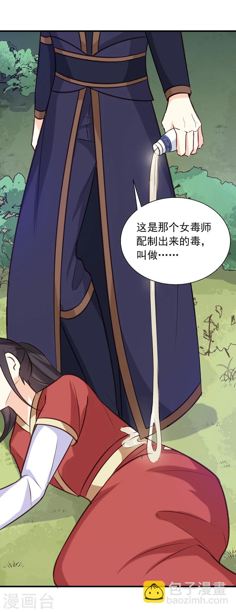 第139话 对它，我一无所知-第143话