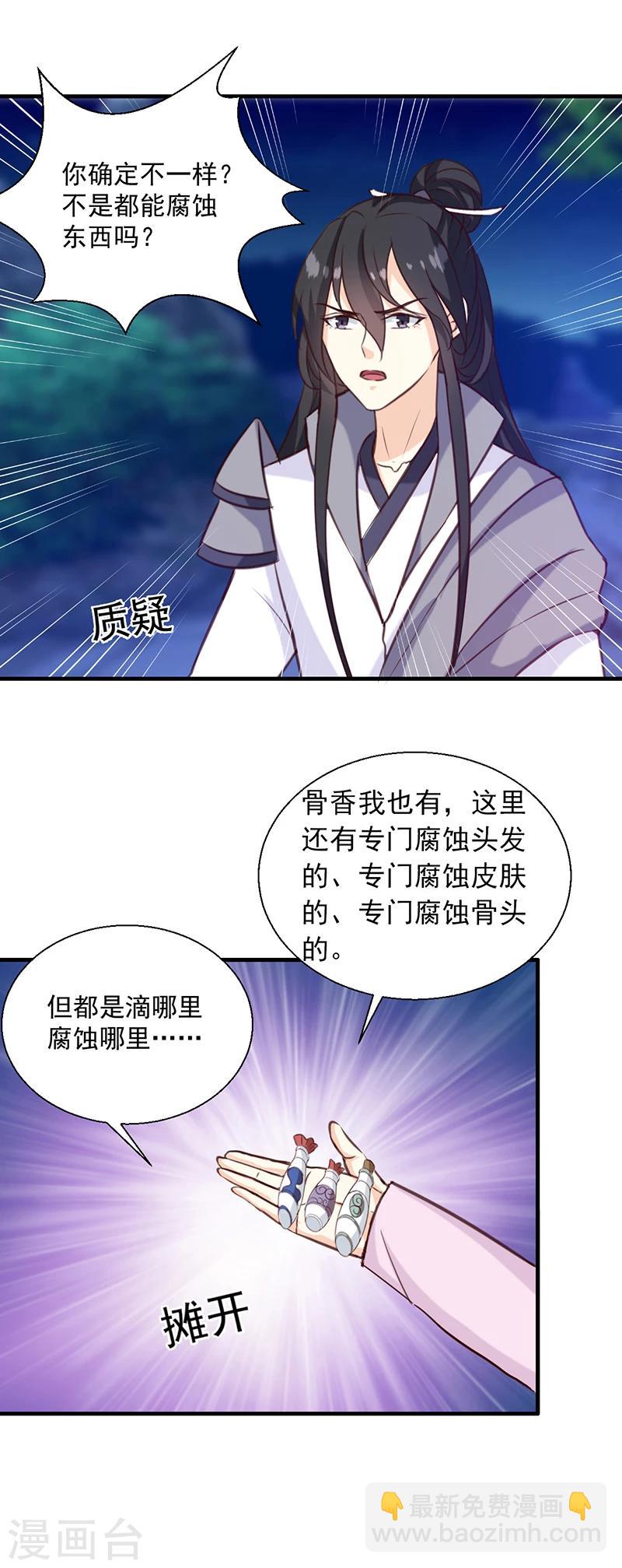 第139话 对它，我一无所知-第143话