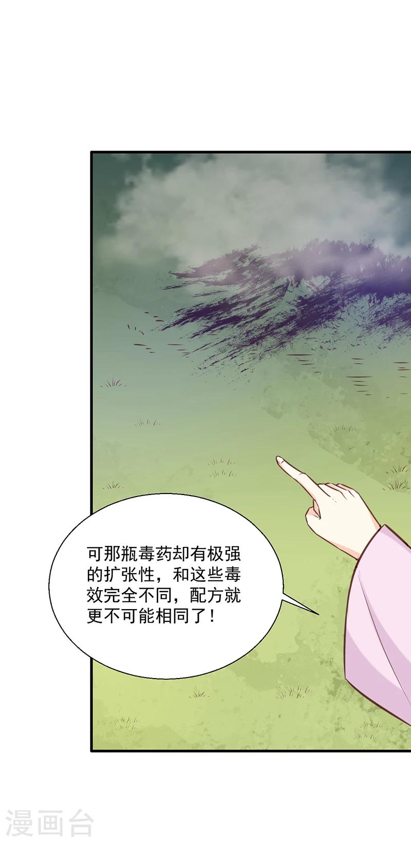 第139话 对它，我一无所知-第143话