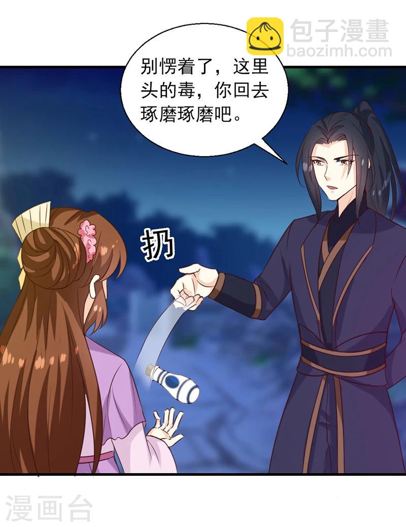 第139话 对它，我一无所知-第143话