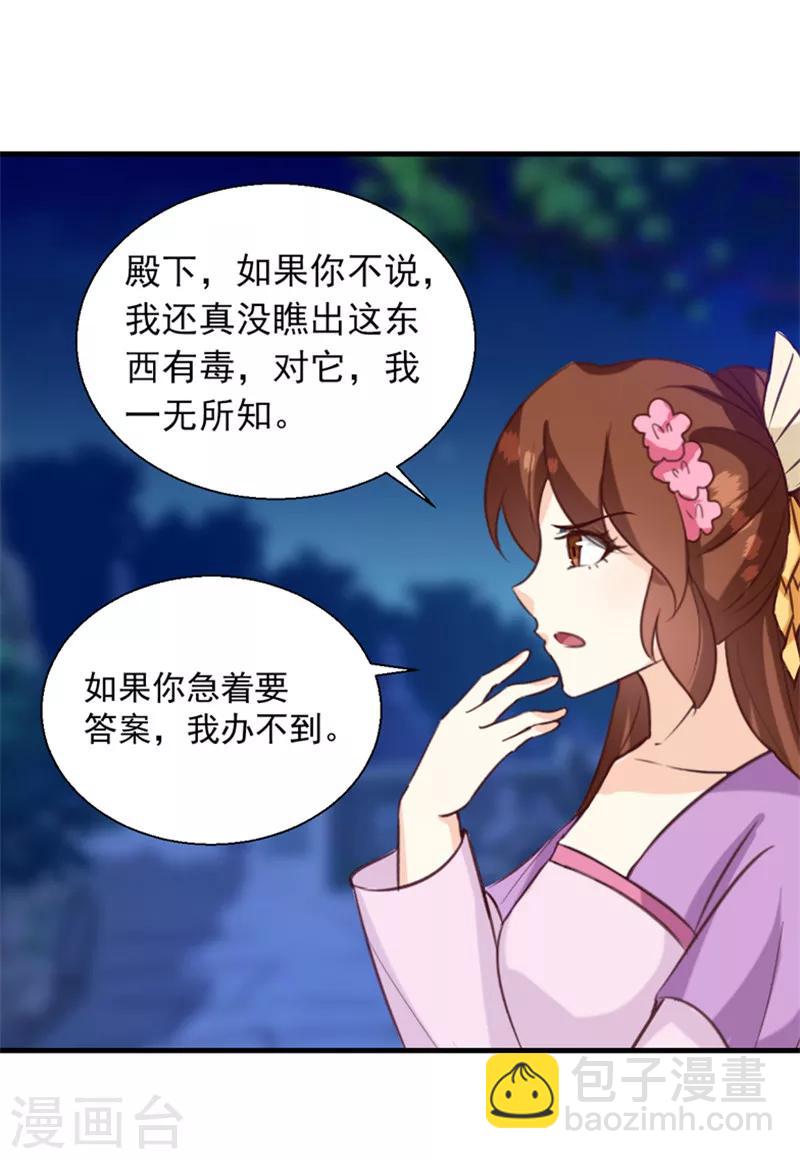 第139话 对它，我一无所知-第143话