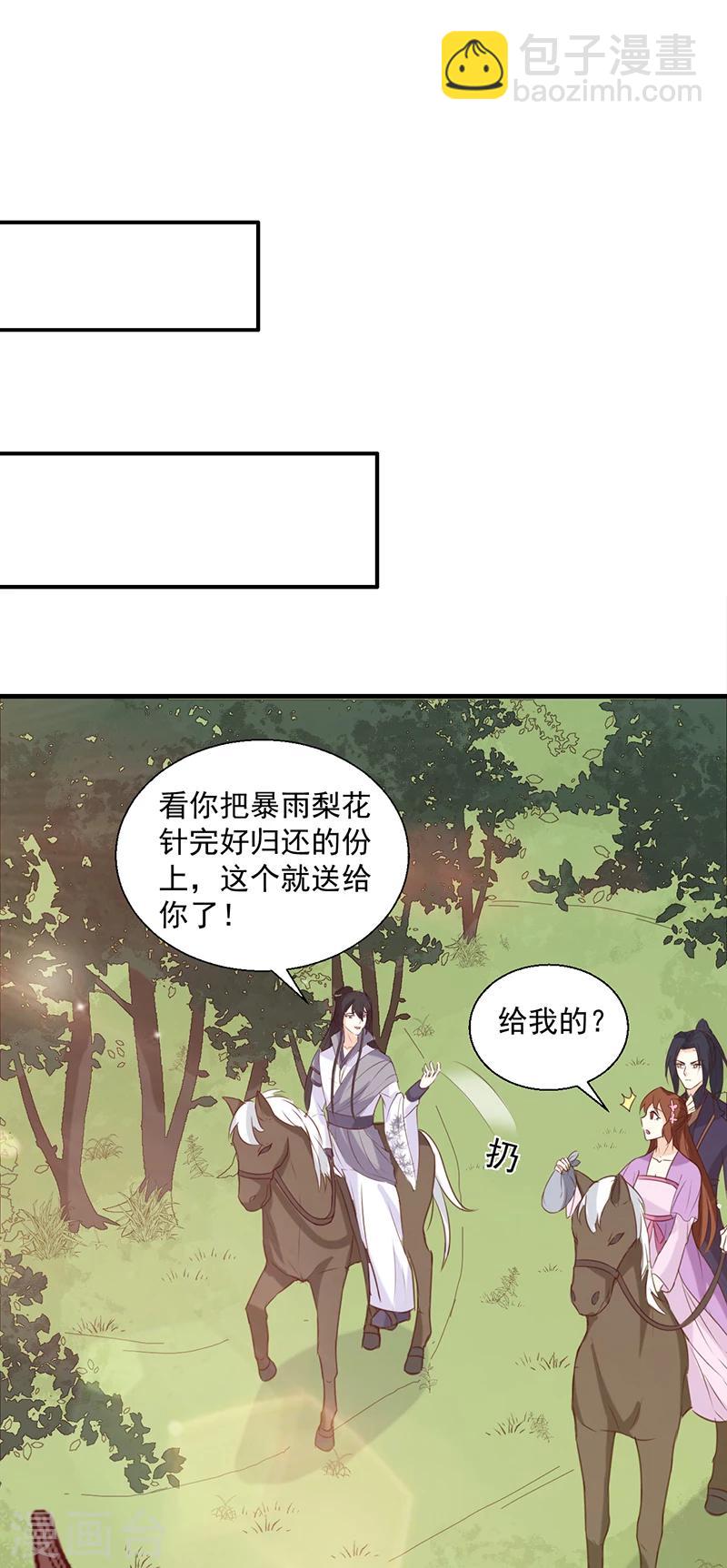 第139话 对它，我一无所知-第143话