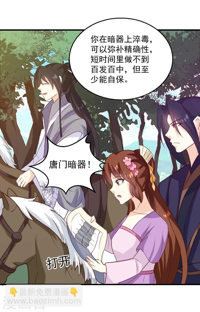 第139话 对它，我一无所知-第143话