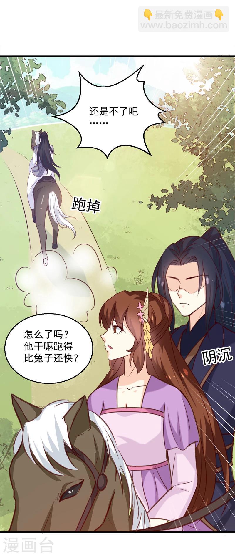 第139话 对它，我一无所知-第143话