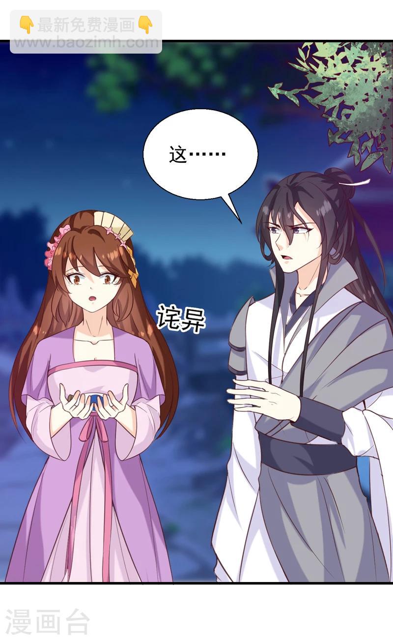 第139话 对它，我一无所知-第143话