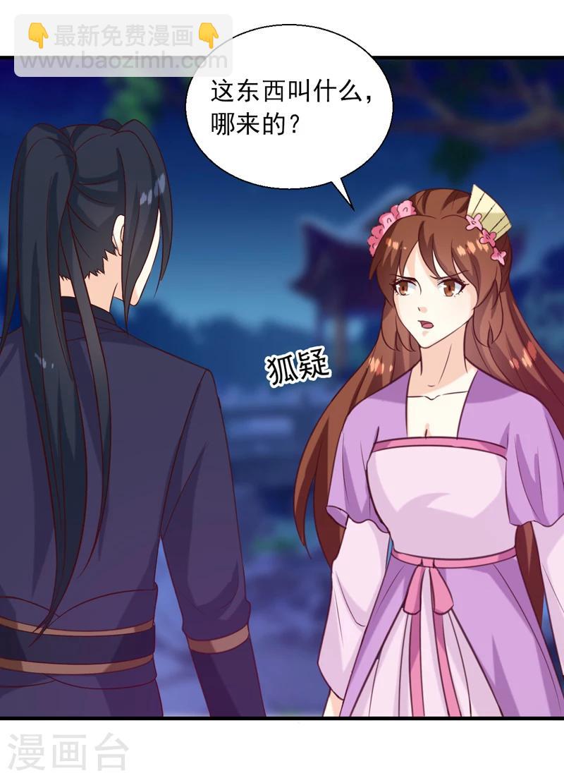 第139话 对它，我一无所知-第143话