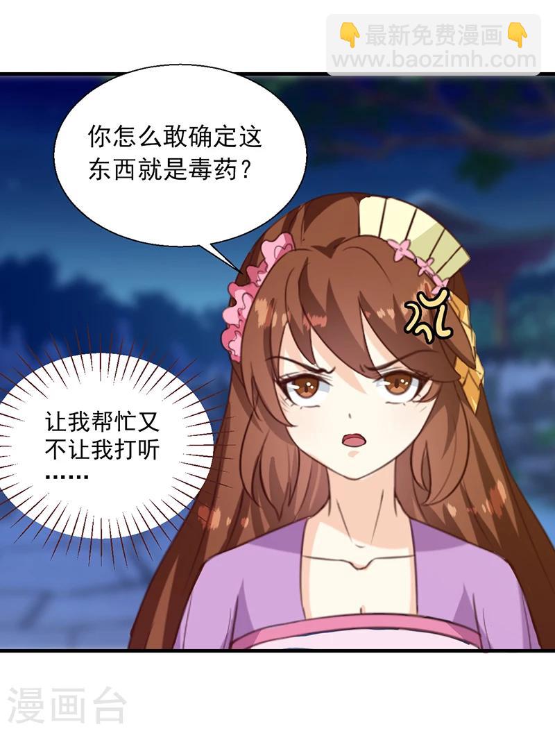 第139话 对它，我一无所知-第143话