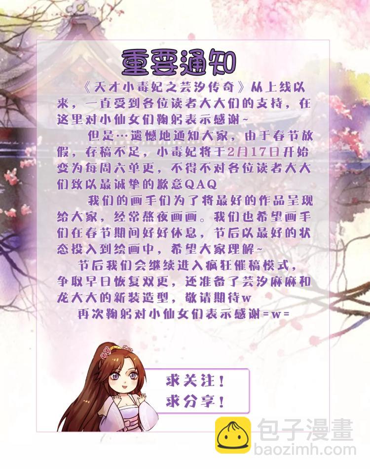 第14话 逆袭，施针走穴-第15话