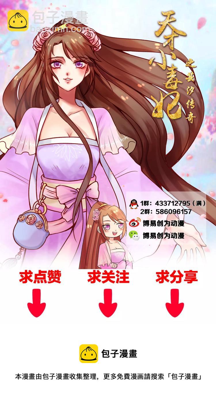 第14话 逆袭，施针走穴-第15话