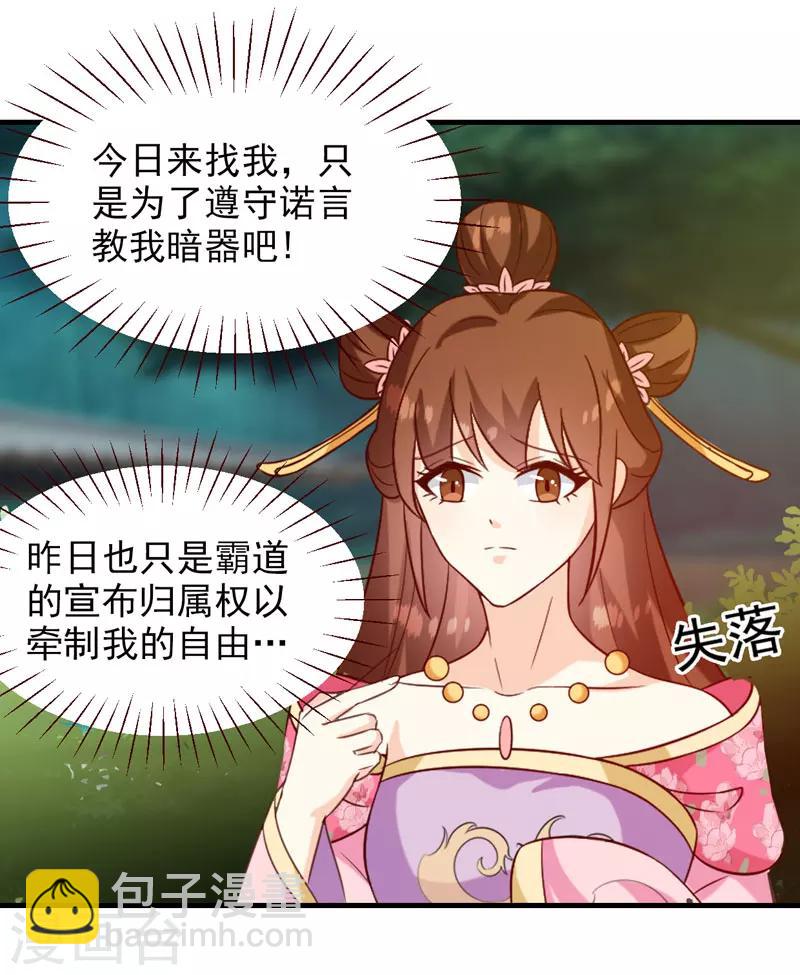 第141话 你是我的了-第145话