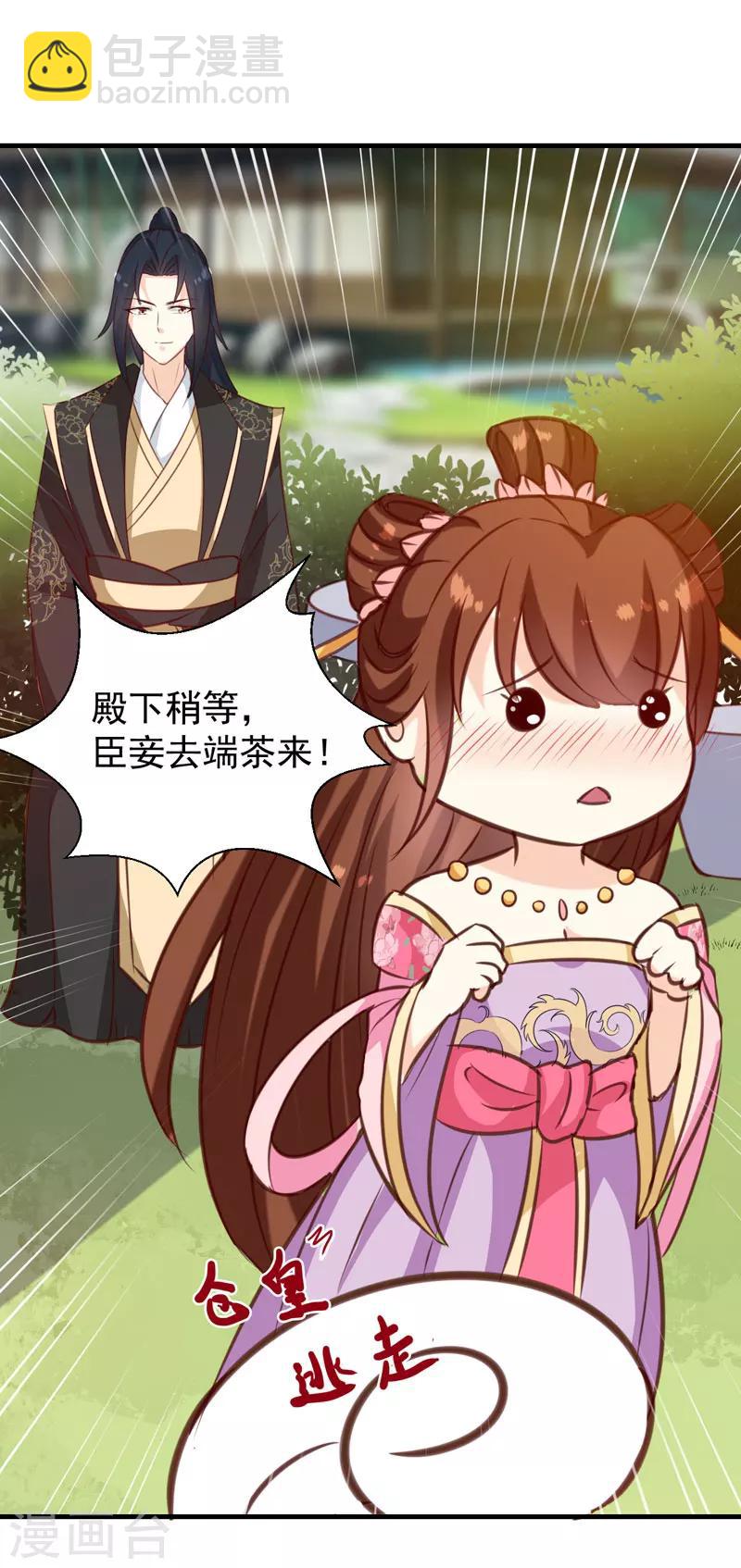 第141话 你是我的了-第145话