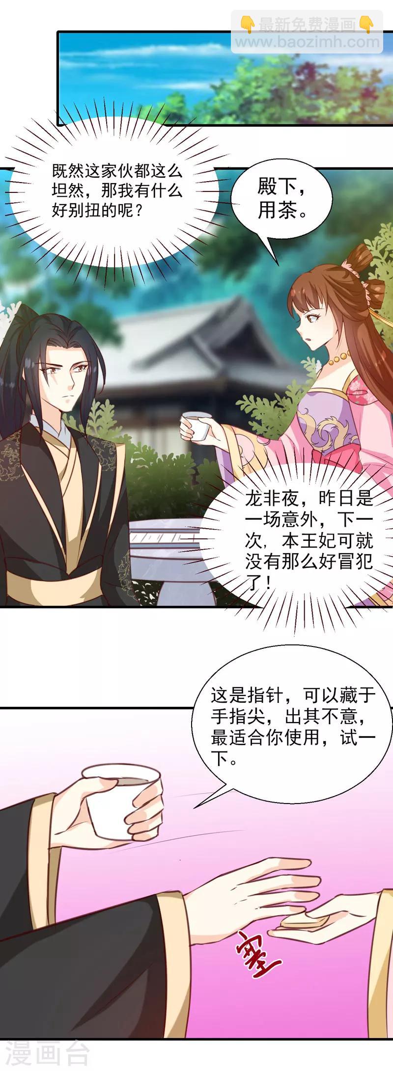 第141话 你是我的了-第145话