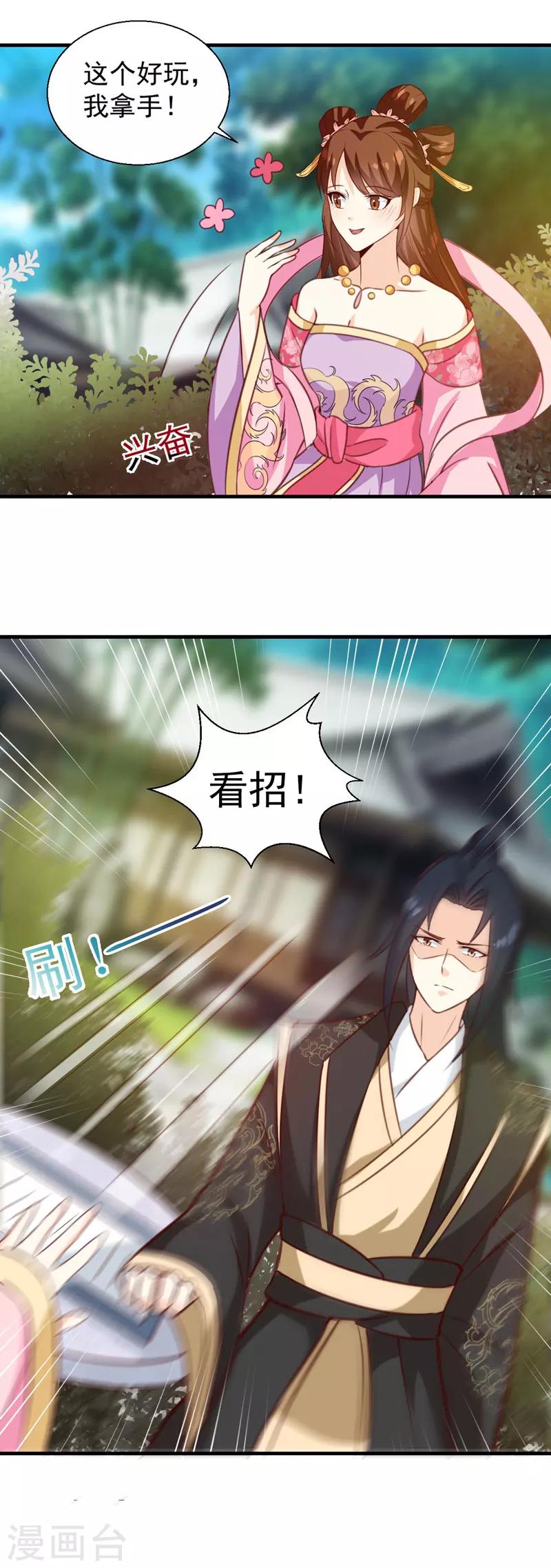 第141话 你是我的了-第145话