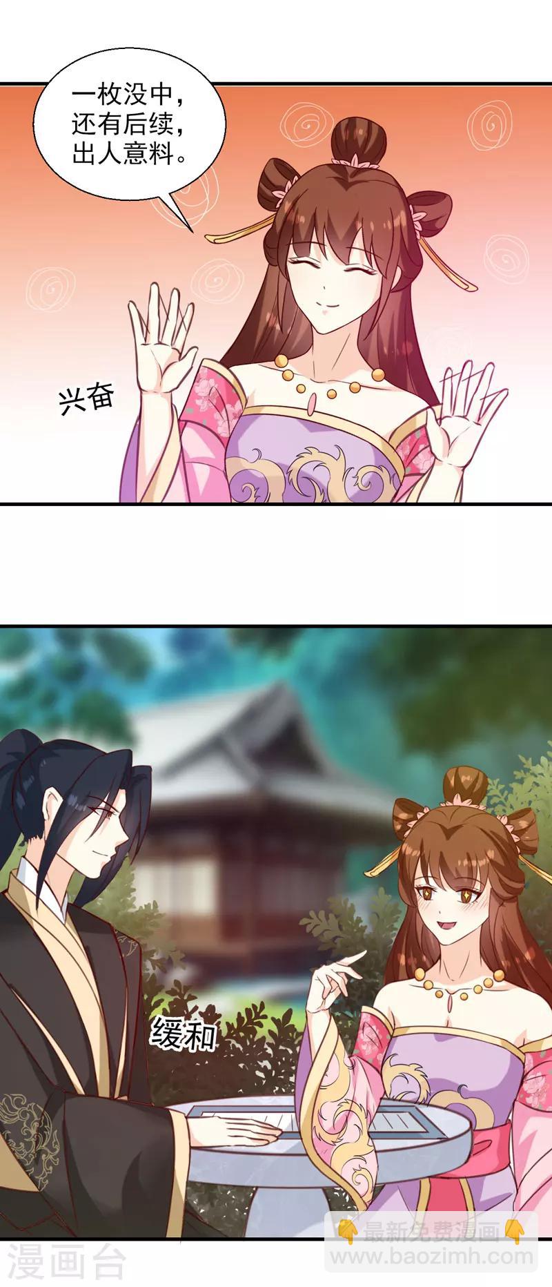 第141话 你是我的了-第145话