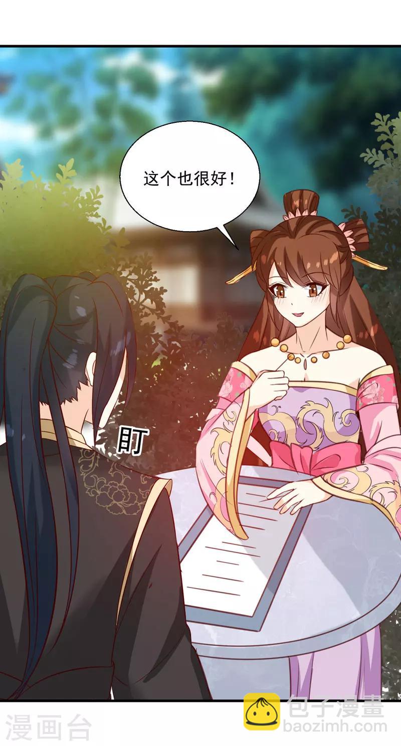 第141话 你是我的了-第145话