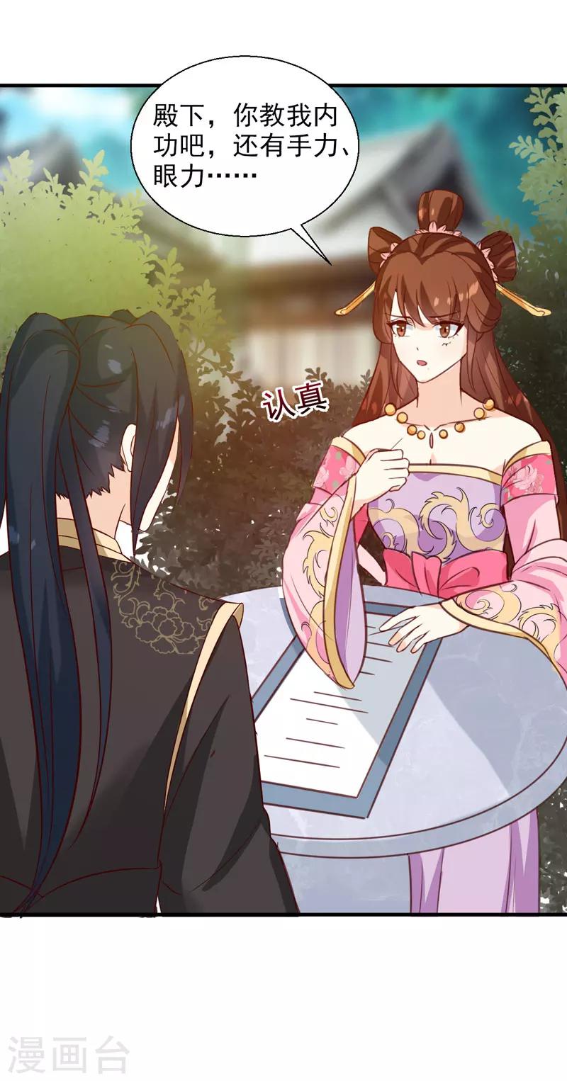 第141话 你是我的了-第145话