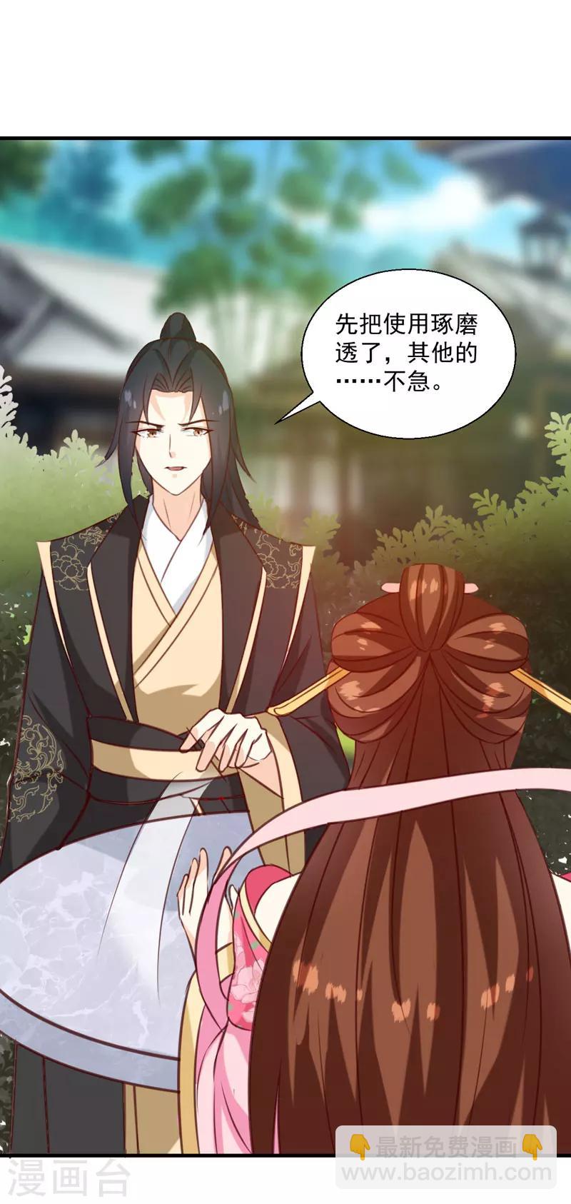 第141话 你是我的了-第145话