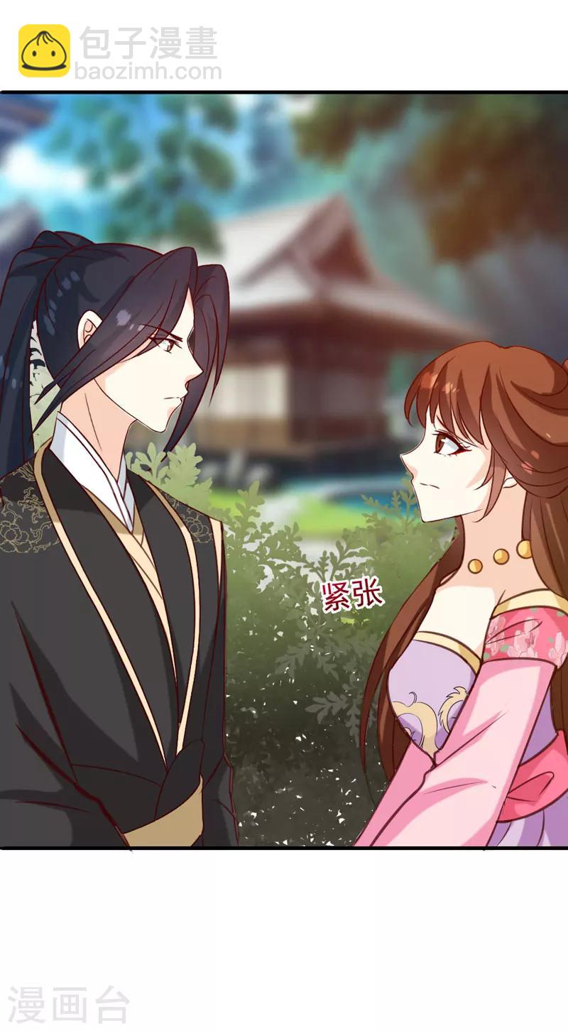 第141话 你是我的了-第145话