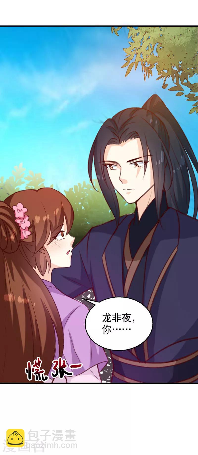 第141话 你是我的了-第145话