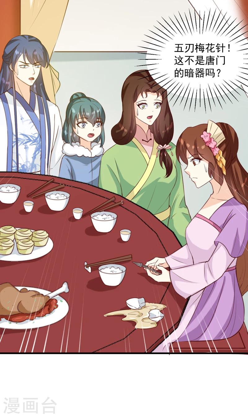 第143话 有刺客-第147话