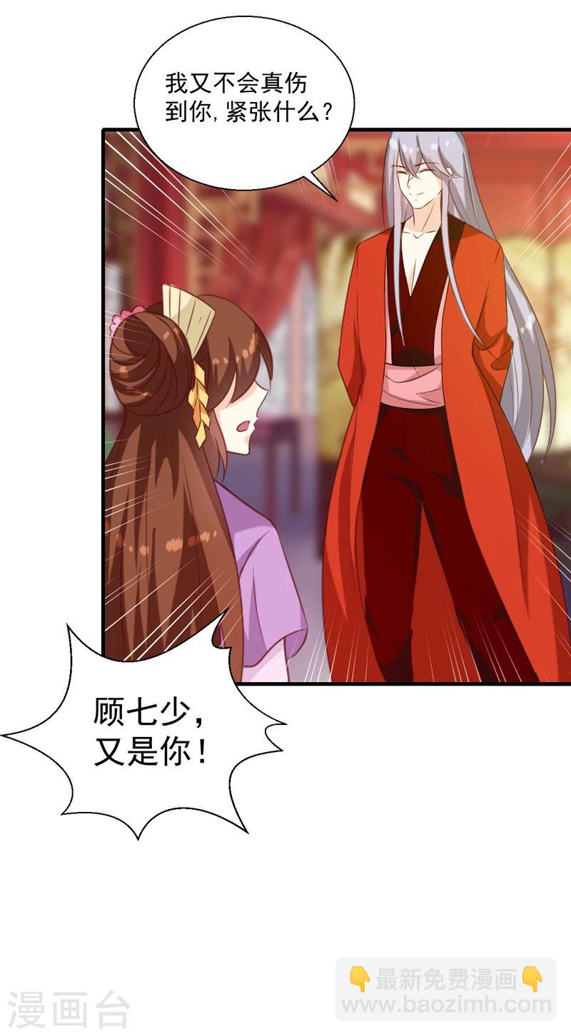 第143话 有刺客-第147话