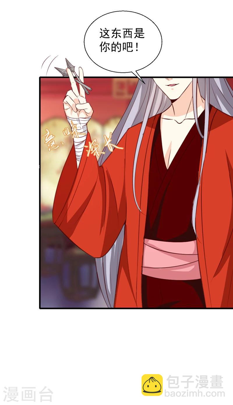 第143话 有刺客-第147话