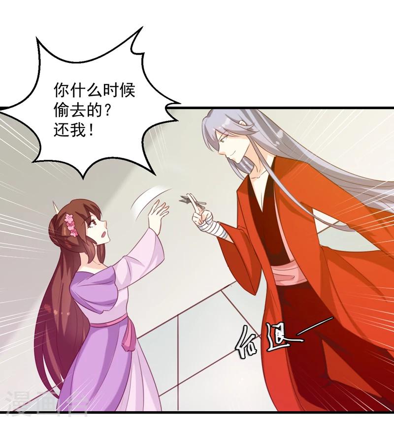 第143话 有刺客-第147话