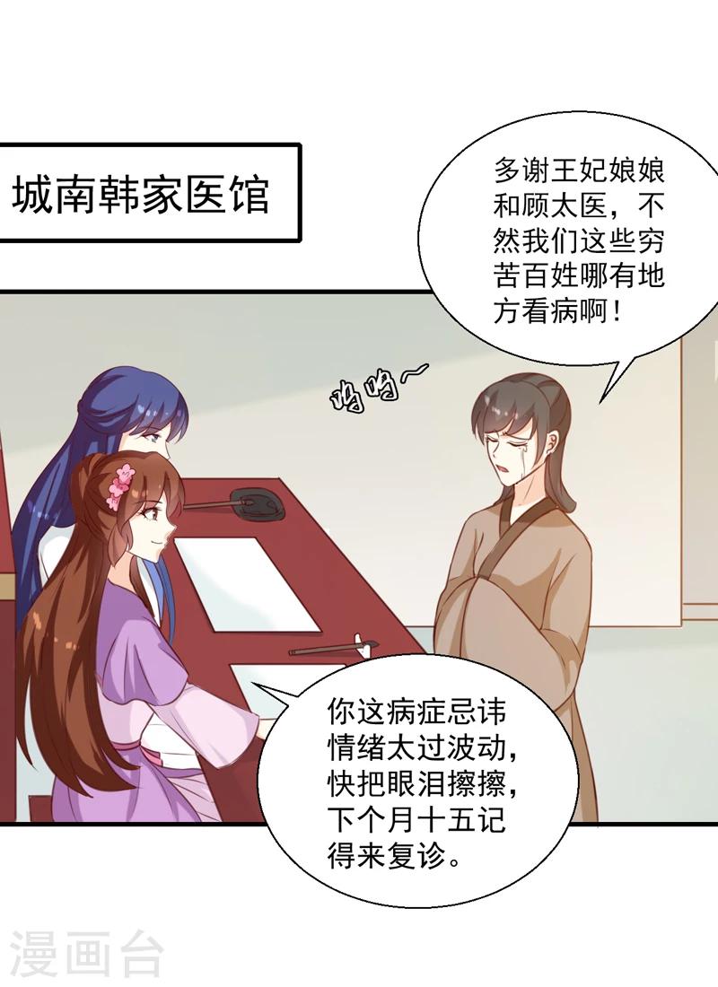 第143话 有刺客-第147话