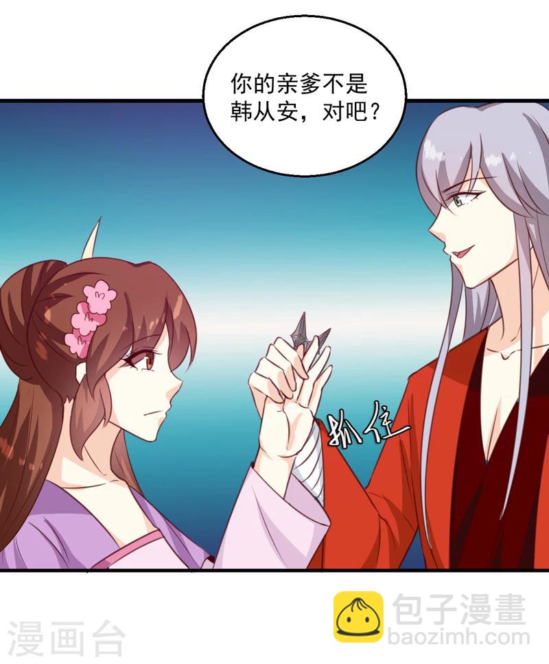 第143话 有刺客-第147话