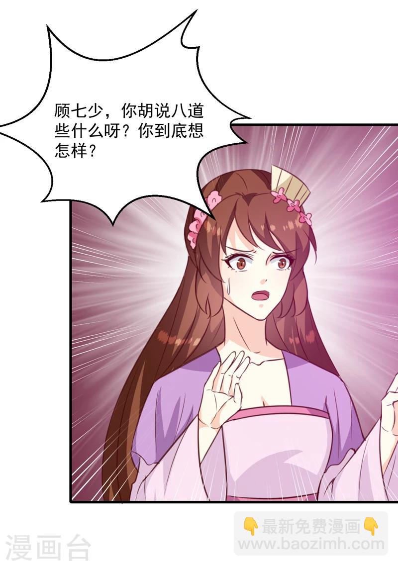 第143话 有刺客-第147话