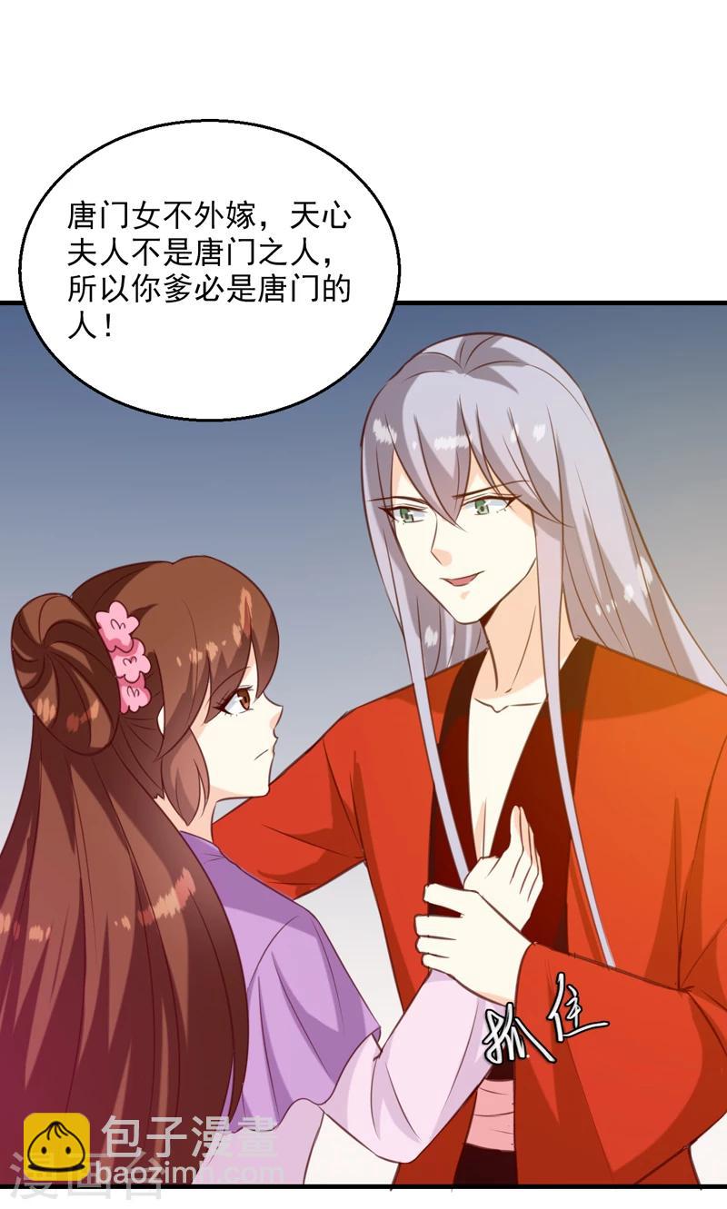 第143话 有刺客-第147话