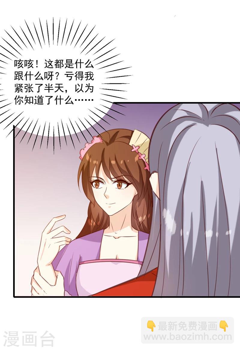 第143话 有刺客-第147话