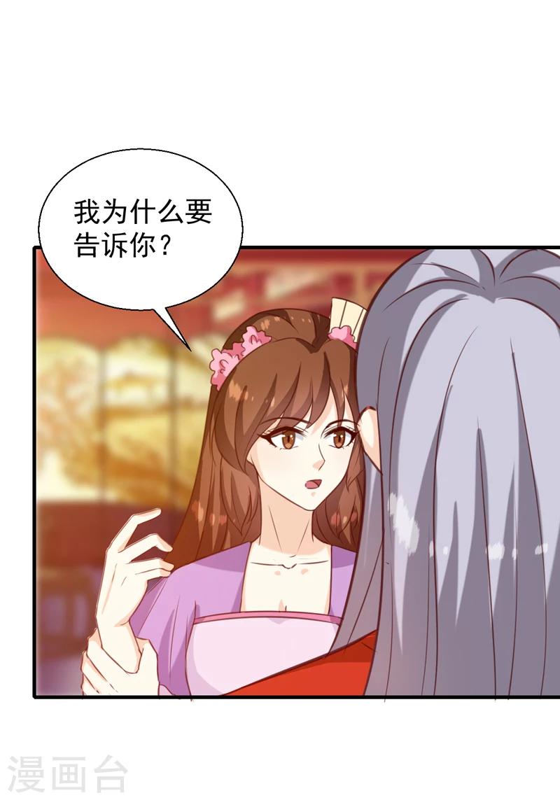 第143话 有刺客-第147话