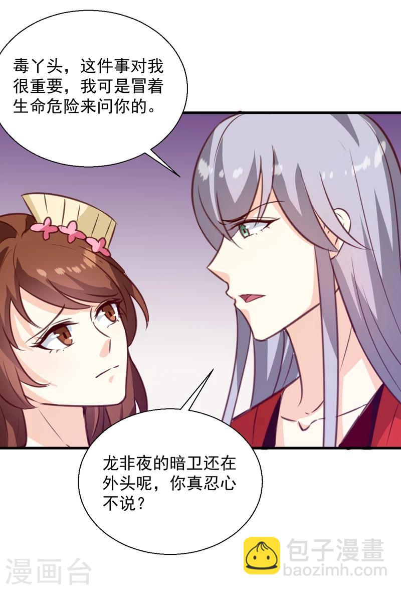 第143话 有刺客-第147话