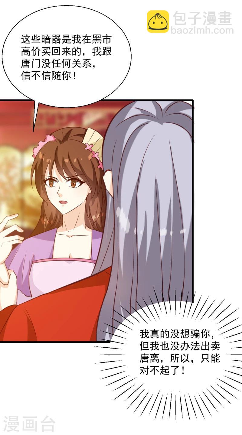 第143话 有刺客-第147话