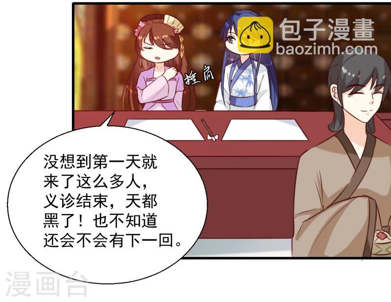 第143话 有刺客-第147话