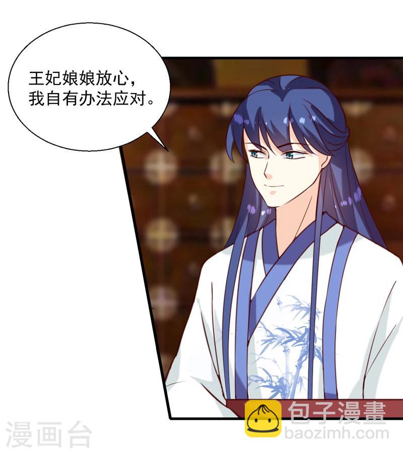 第143话 有刺客-第147话