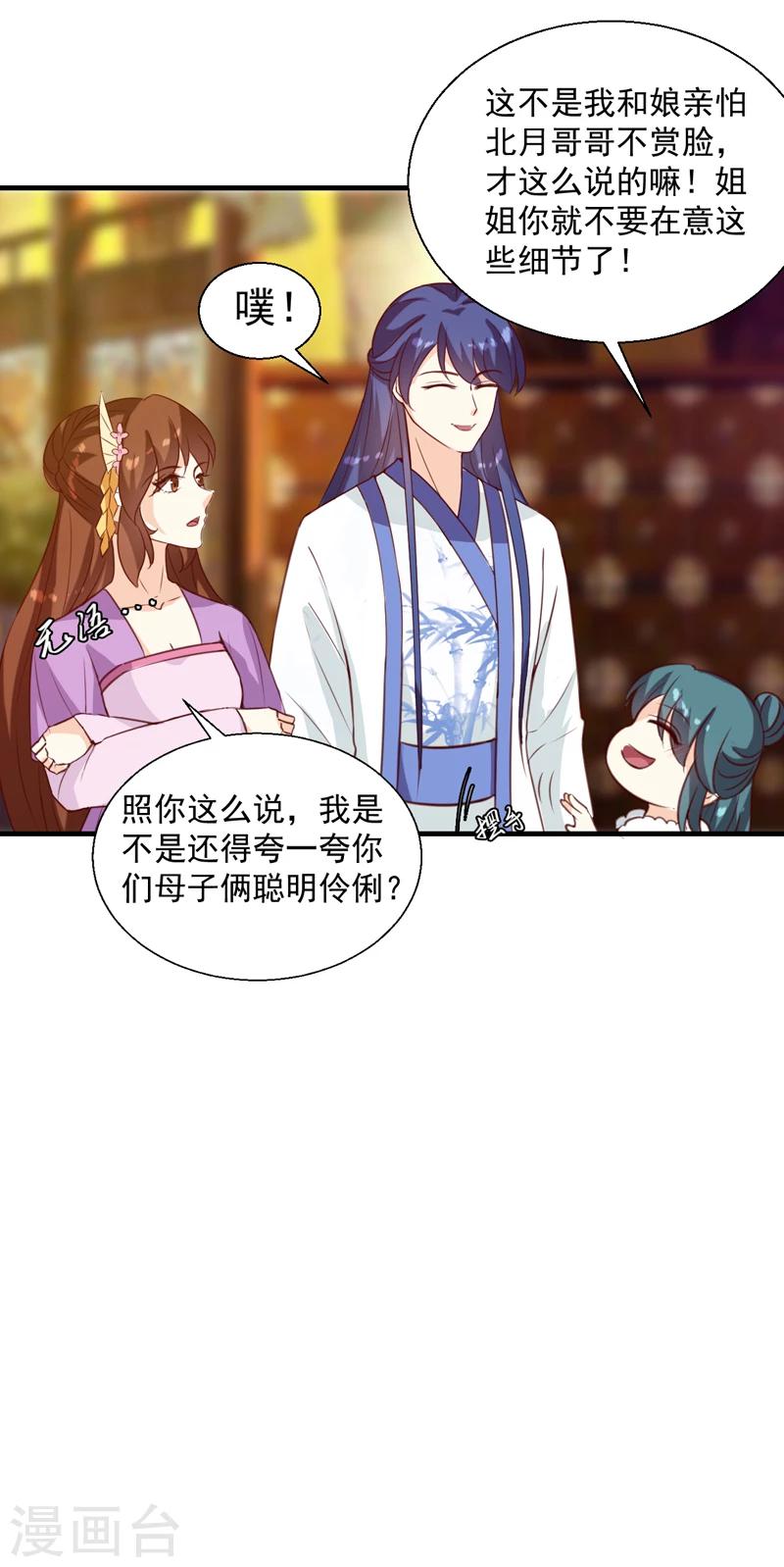 第143话 有刺客-第147话