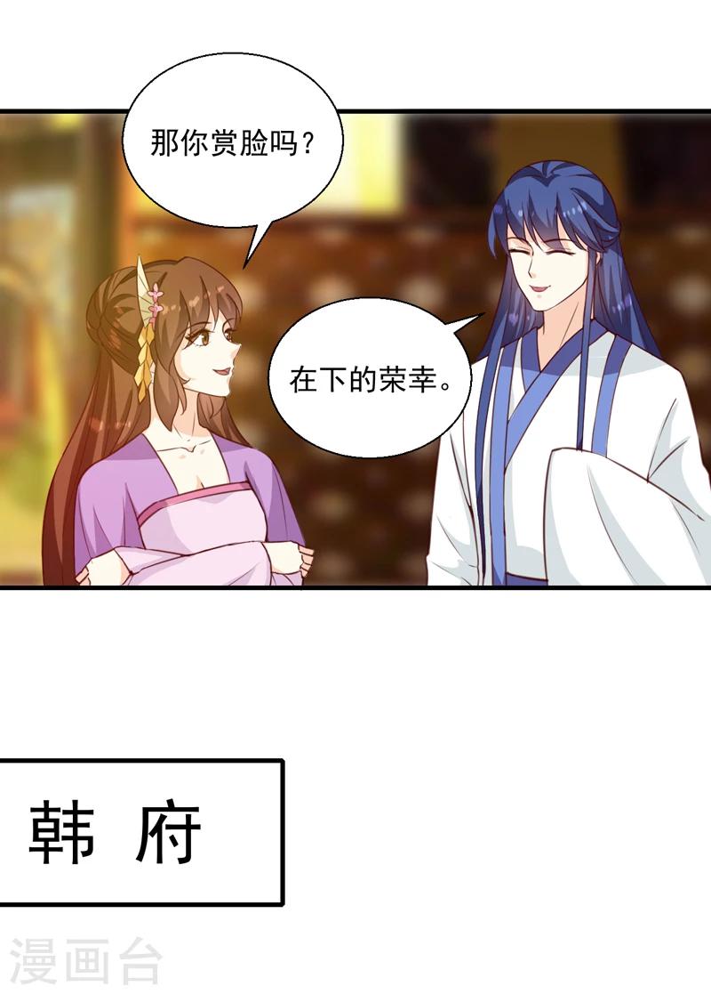 第143话 有刺客-第147话