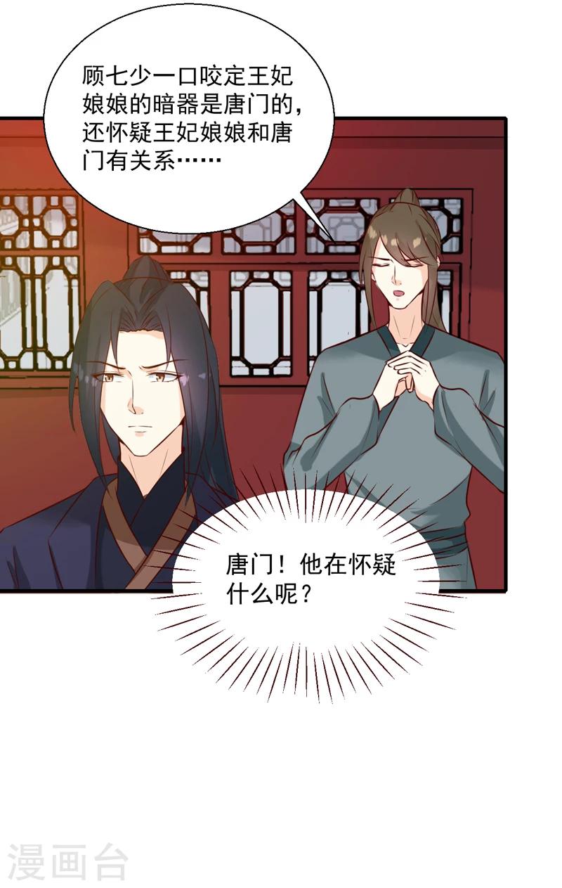 第145话 解毒系统失灵了-第149话