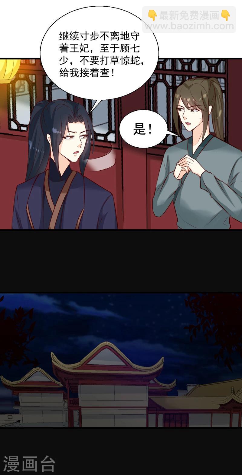 第145话 解毒系统失灵了-第149话