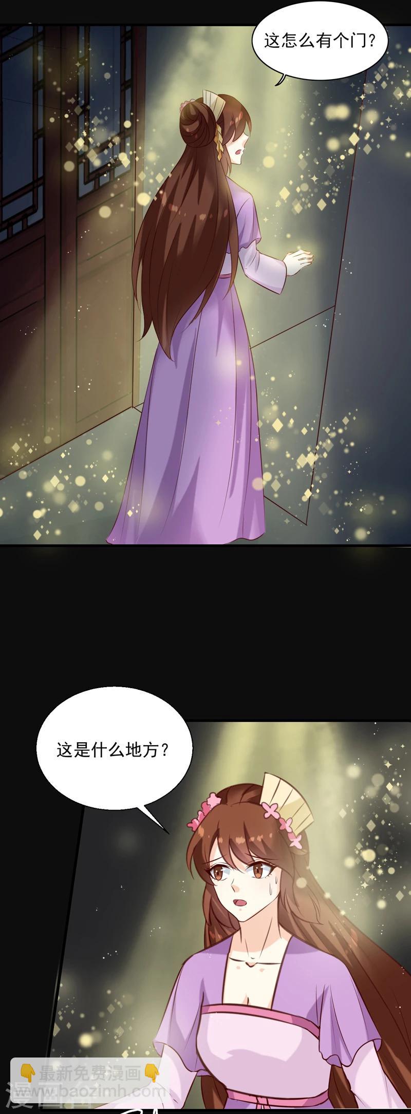 第145话 解毒系统失灵了-第149话