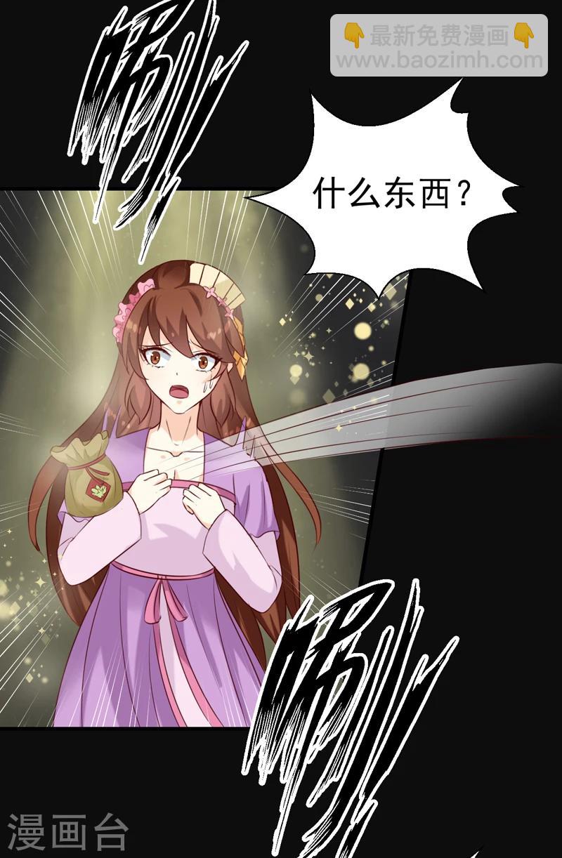 第145话 解毒系统失灵了-第149话