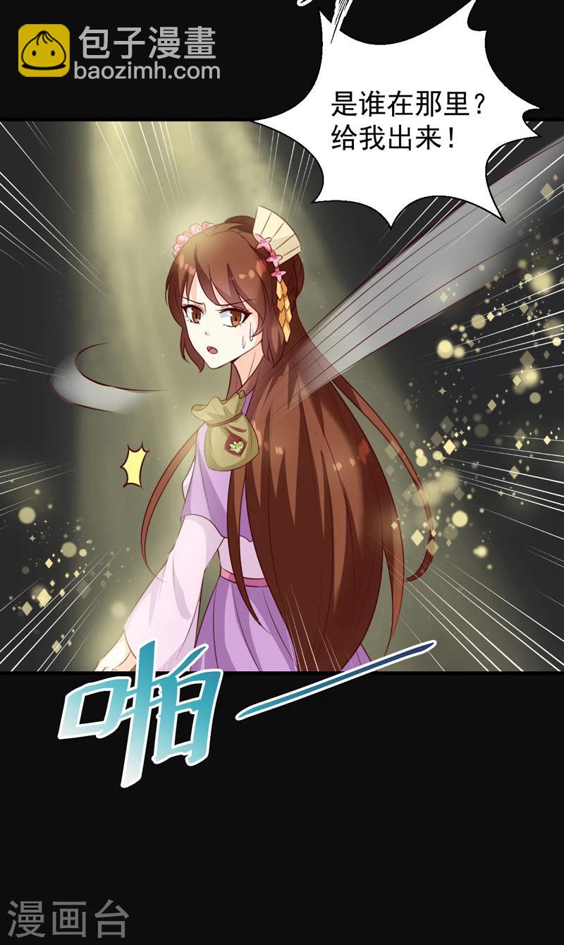 第145话 解毒系统失灵了-第149话