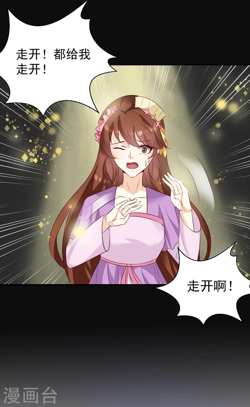 第145话 解毒系统失灵了-第149话